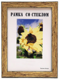 К2001А-118 / Пёстрый бежевый 30x40