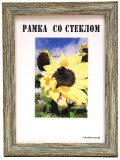 К2001А-113 / Пёстрый сизый 30x40