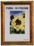 20151-1004 / Старое золото 30x40