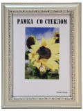 К203-320Y / Слоновая кость серебро 30x40