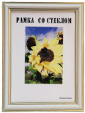 20152-90101 / Белый круглый