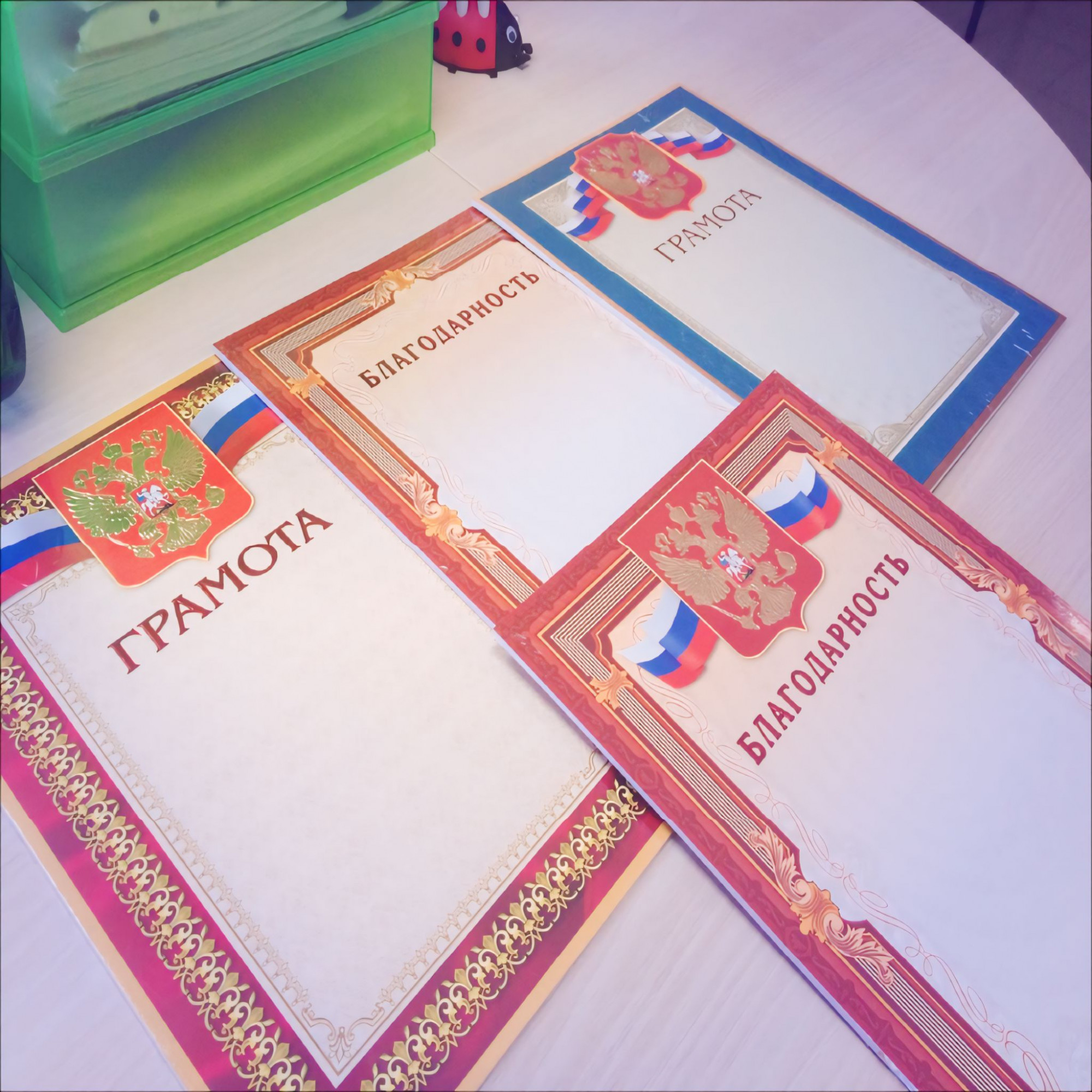 Грамоты и дипломы